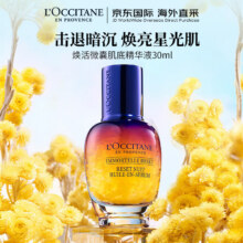 L'OCCITANE 欧舒丹 焕活微囊肌底精华液 星光瓶 30ml新低246.99元包邮