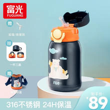 富光 儿童保温杯子 500ml券后59元