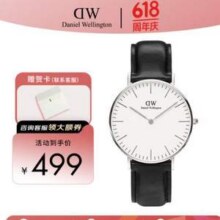 Daniel Wellington 丹尼尔·惠灵顿 Classic系列 女士皮质腕表 36mm新低178.5元包邮