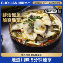 国联水产 小霸龙 老坛酸菜鱼 270g*6袋49.9元包邮（8.3元/袋）