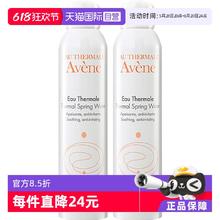 Avene 雅漾 舒泉调理喷雾300ml*263.78元