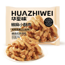 PLUS会员：华至味 小酥肉 250g*5包装11元包邮