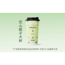 美团到店  爷爷不泡茶 NOYEYENOTEA 【明星推荐】空山栀子（大杯）全国551城1920家门店可用原价20元  现价11.9元