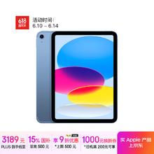 苹果 Apple iPad 11英寸 A16芯片2025年款 平板电脑 128GB eSIM版 蓝色 教育优惠1869.1元