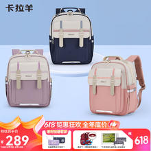 Carany 卡拉羊 书包228.1元