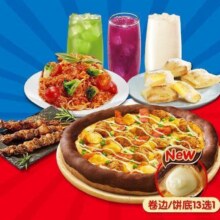 达美乐比萨 超值经典系列比萨3人套餐133元