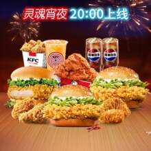 美团到店 肯德基 【低至44折】肯德基堡堡鸡架夜宵三重奏  全国964城2986家门店可用原价151.5元 现价66元