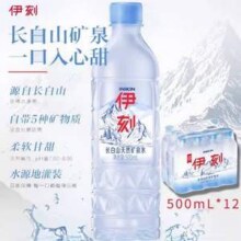 伊利 伊刻 长白山天然矿泉水 500ml*12瓶新低12.9元包邮（1.07元/瓶）