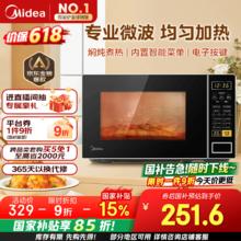 美的 M1-L213C 微波炉 21L 黑色236.85元