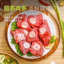 龙大 多肉筒骨 1kg11.48元