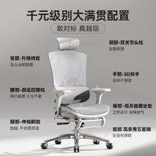 西昊 Vito M90 人体工学电脑椅 黑色715.2元
