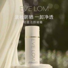 EVE LOM  伊芙兰 轻盈卸妆洁颜凝霜 100ml新低175元包邮
