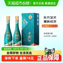 西凤酒 1964艺术版 凤香型52度500ml*2瓶券后379.17元