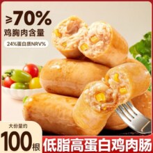 比比赞鸡肉肠低脂高蛋白健身解馋小吃办公室零食休闲食品袋装批发5.3元