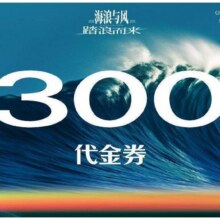 美团到店 朱光玉火锅馆 300元代金券 限2张 全国123城共171家门店可用原价300元现价183元