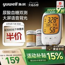17日0点、国家补贴：鱼跃 尿酸血糖双测仪GU200 +50 (尿酸+血糖)试纸+100（采血针+酒精棉）159元