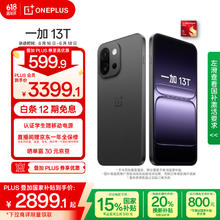一加 OnePlus 13T 5G手机 16GB+512GB 云墨黑2869.1元
