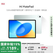 Hi MatePad 华为平板电脑 11.5寸高刷护眼屏 6+128GB WiFi 湖光青707.64元