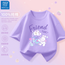 Jeanswest 真维斯 男女儿童纯棉印花短袖T恤（110~160码）￥9.56