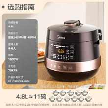 美的 MY-YL50Easy203 电压力锅 4.8L券后181.41元