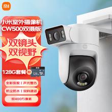 小米 Xiaomi 室外摄像机CW500双摄版+128G存储卡 双2.5K超清画质 AI侦测 双频Wi-Fi6 双400万摄像头204.47元