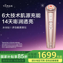 雅萌 M18 美颜仪券后502元