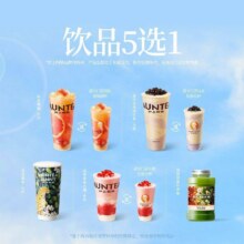美团到店 沪上阿姨*精选茶饮 【区域专享】招牌饮品5选1(TG) 多店可用原价17元 现价8.9元