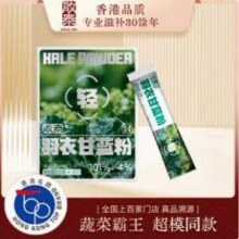 启泰 羽衣甘蓝粉30条+奇亚籽20条新低19.9元包邮