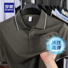 罗蒙 冰丝凉感短袖T恤男夏季中青年商务休闲百搭polo领上衣 2515军绿券后29.9元