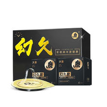 大象 003幻久 延时安全套 20只34.05元（需下单2件）