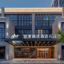 携程 首旅如家全国单晚189元通兑189元