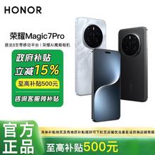 荣耀 HONOR Magic7 Pro 5G手机 骁龙8至尊版16+5123998元