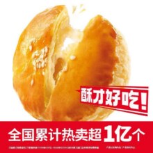 味多美：老婆饼（单粒装）1.25元