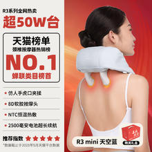 妙界 MOJE R3肩颈按摩仪券后328.94元
