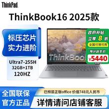 ThinkPad 联想ThinkBook16 Ultra7-255H办公学生笔记本31644959.2元