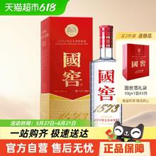泸州老窖 国窖1573 500ml 单瓶装52%vol 浓香型白酒1399元