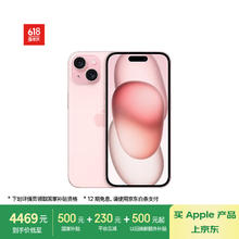 苹果 Apple iPhone 15 Plus 5G手机 128GB 粉色券后4969元