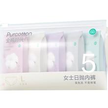 全棉时代 一次性内裤女纯棉免洗不掉絮灭菌 L码5条 5条11.11元