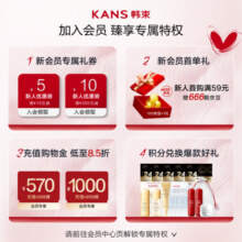 韩束黑耀晶采精华水95ml99元 (满198减150,券后省20,月销1w+)