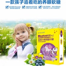爱尔眼科专业出品！目邻 蓝莓叶黄素酯软糖 2.5g*60粒￥40.50 4.1折 比上一次爆料降低 ￥3.5