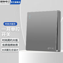 国际电工 fdd 86型开关插座 五孔二三USB 灰色0.31元