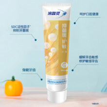 （再降价）冷酸灵抑菌斑护敏牙膏共600g11.49元（需领券）