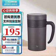 象印 SE-KAE48C-TA 保温杯 480ml 紫砂色61.5元