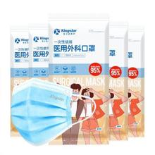 金士达 Kingstar 3层防护 医用外科口罩10只/袋共100只券后8.62元