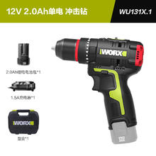 威克士 WU131.2 无刷锂电冲击钻 2.0Ah 单电版254.15元
