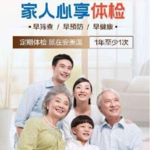 全国500+合作门店：安美溪 美年大健康瑞慈体检 高阶双人CT套餐 全国通用高阶版2人份918元包邮（需用券）