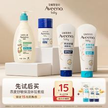 适合尝鲜或者出门使用！Aveeno 艾维诺 旅行便携洗护3件礼￥19.9