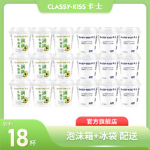 卡士CLASSYKISS 100g风味发酵乳 牛油果味100g*9杯+原味100g*9杯39.9元（需领券）