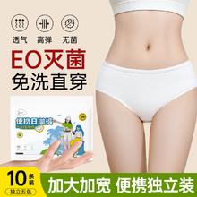 超亚医药 女士一次性内裤 10条独立装券后9.9元