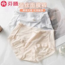 5A级抑菌！芬腾 2025速干无痕蚕丝抗菌裆面膜裤 3条￥19.90 2.8折